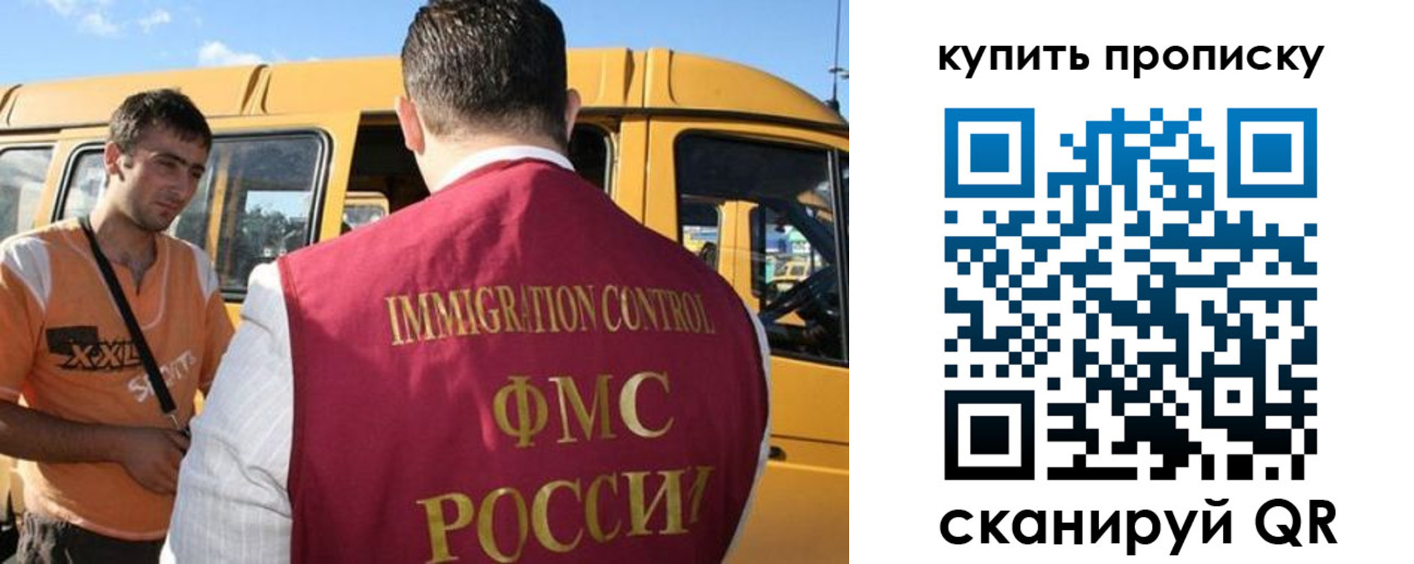 прописка 2025 в Северобайкальске