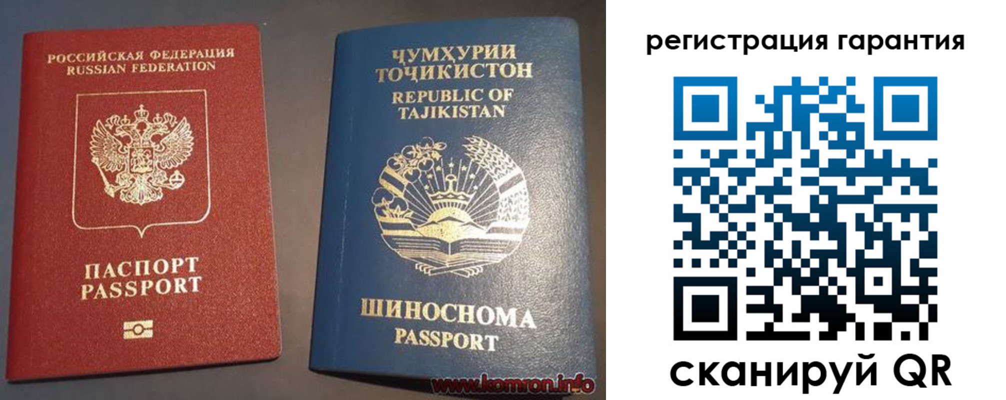 прописка в квартире в Северобайкальске