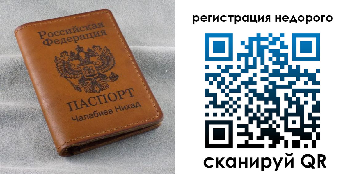 прописка для кредита в Северобайкальске