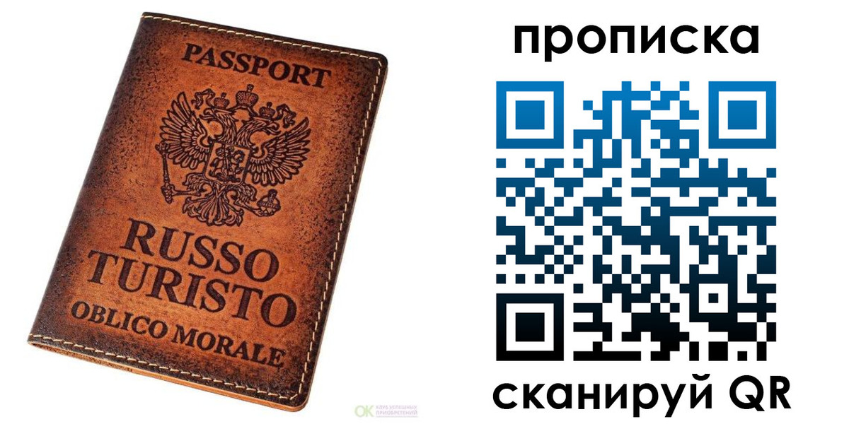 где прописаться в Северобайкальске