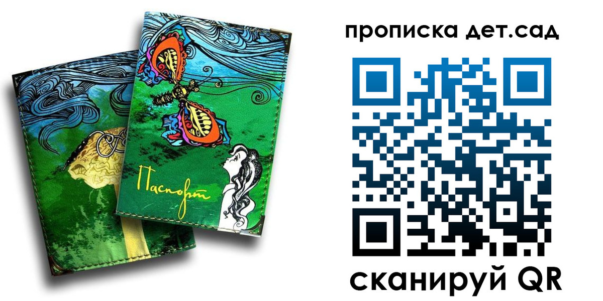 прописка паспорт в Северобайкальске