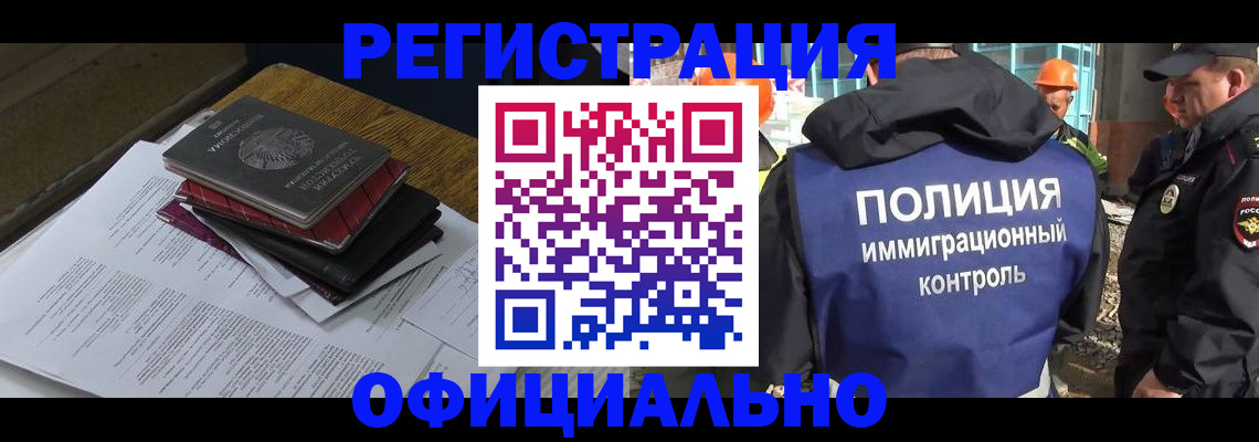 прописка регистрация в Северобайкальске